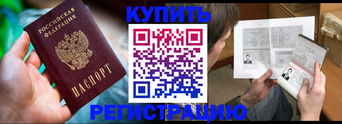 временная регистрация собственник в Урус-Мартане