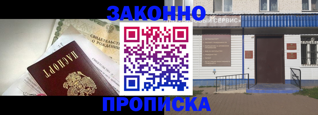 миграционный учет в Урус-Мартане