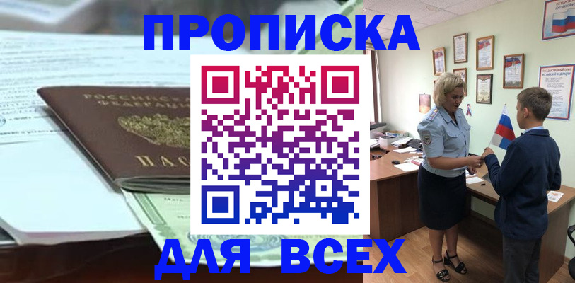 прописка паспорт в Урус-Мартане