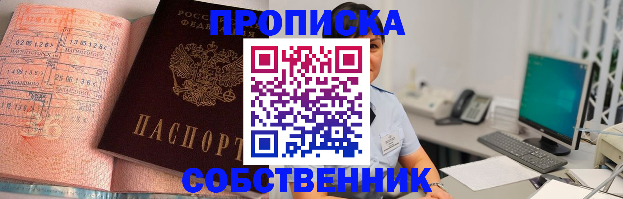 временная регистрация в Урус-Мартане